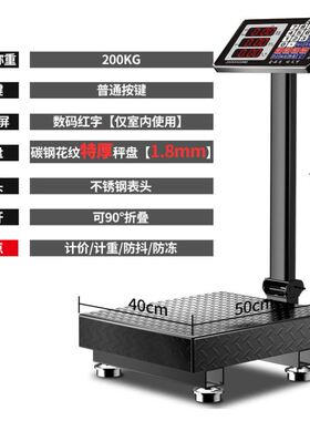 体重计100kg电子秤商用台秤300公斤150计价精准称重快递秤智能
