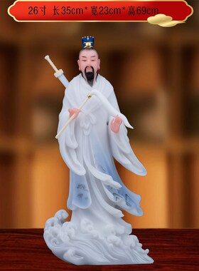 汉白玉吕洞宾神像家用纯阳祖师纯阳真人吕祖像站坐背剑吕洞宾摆件