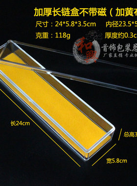 透明亚克力长方盒星月菩提108佛珠展示盒沉香盒珠宝首饰长链盒子