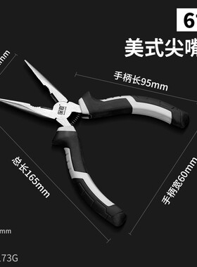 老虎钳多功能钳子工业省力电工专用钢丝钳斜口尖嘴钳五金工具大全