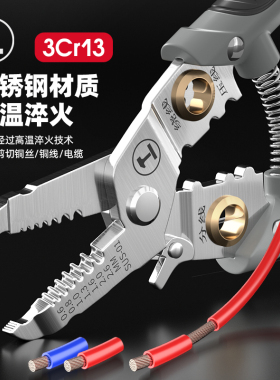 绿林剥线钳电工专用工具多功能钳子拔线接线钳拨线钳剪线钳电工钳