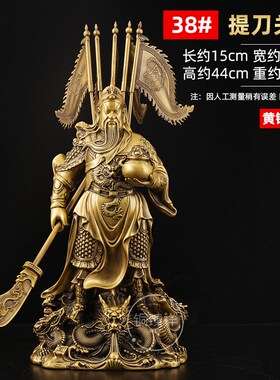 铜关公摆件客厅武财神提刀立刀九龙关公供奉神像公司商铺开业礼品