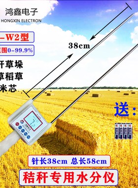 稻谷棉籽粮食水分仪小麦玉米水分测定仪谷物测水仪菜籽含水率测量