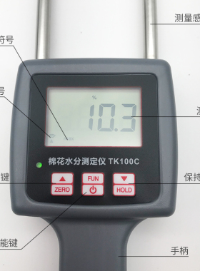 棉花快速水分测定仪棉籽皮棉水份仪含水率测试仪干湿度测量仪器