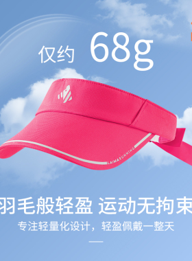 莱马空顶帽运动跑步女款帽子