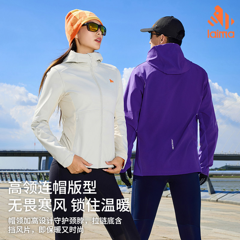 莱马 【御风3.0】软壳外套秋冬款加绒保暖防风户外运动跑步男女,淘宝优惠券,粉丝福利购,淘宝优惠卷