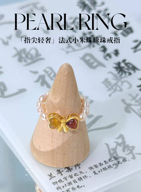 戒指女珍珠戒指女性首饰小众设计戒指2024新款戒指时尚手饰珍珠款