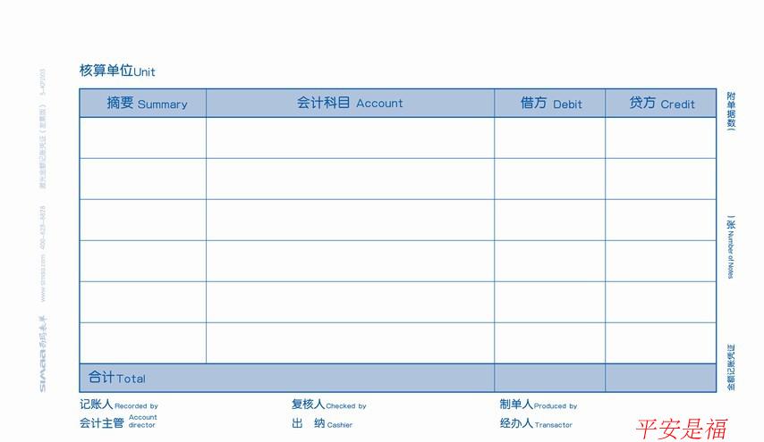 西玛T3U8T6激光金额记账凭证打印纸KPJ103S 500份/4包241*139.7mm - 图2