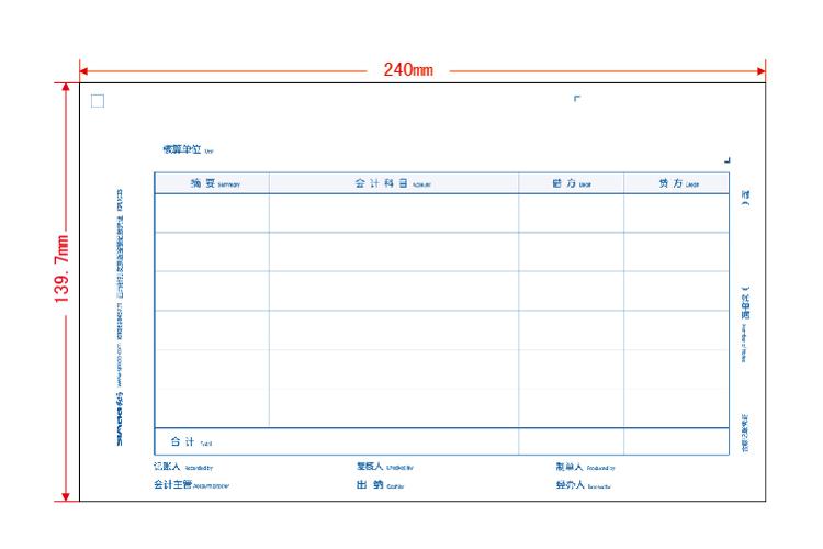 西玛T3U8T6激光金额记账凭证打印纸KPJ103S 500份/4包241*139.7mm - 图3