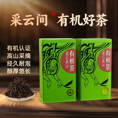 有机功夫红茶无农残更放心