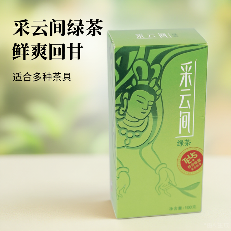 采云间欧标绿茶自喝口粮绿茶叶官方旗舰店正品无添加自饮碎茶新茶