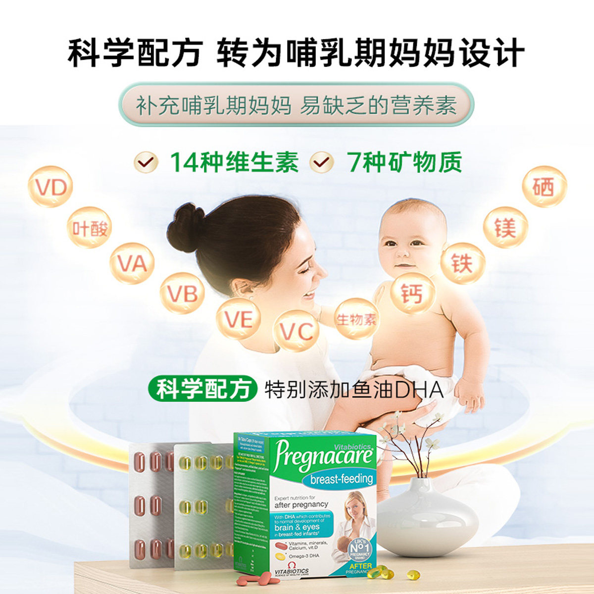 【自营】Vitabiotics孕妇哺乳期综合营养素维生素DHA钙铁锌84粒