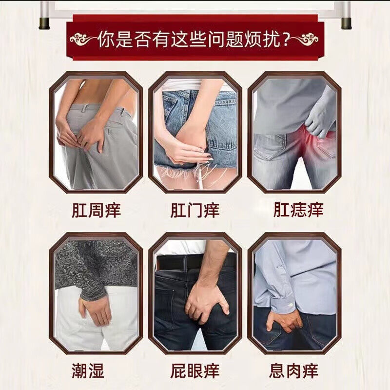 马应龙痔疮膏官方旗舰店正品肛门瘙痒屁眼痒男性肛周潮湿止痒药膏