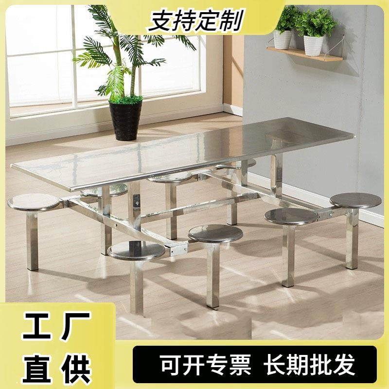 不锈钢餐桌学校食堂餐桌椅单位餐桌4人6人8人员工厂快餐连体桌椅,淘宝优惠券,粉丝福利购,淘宝优惠卷