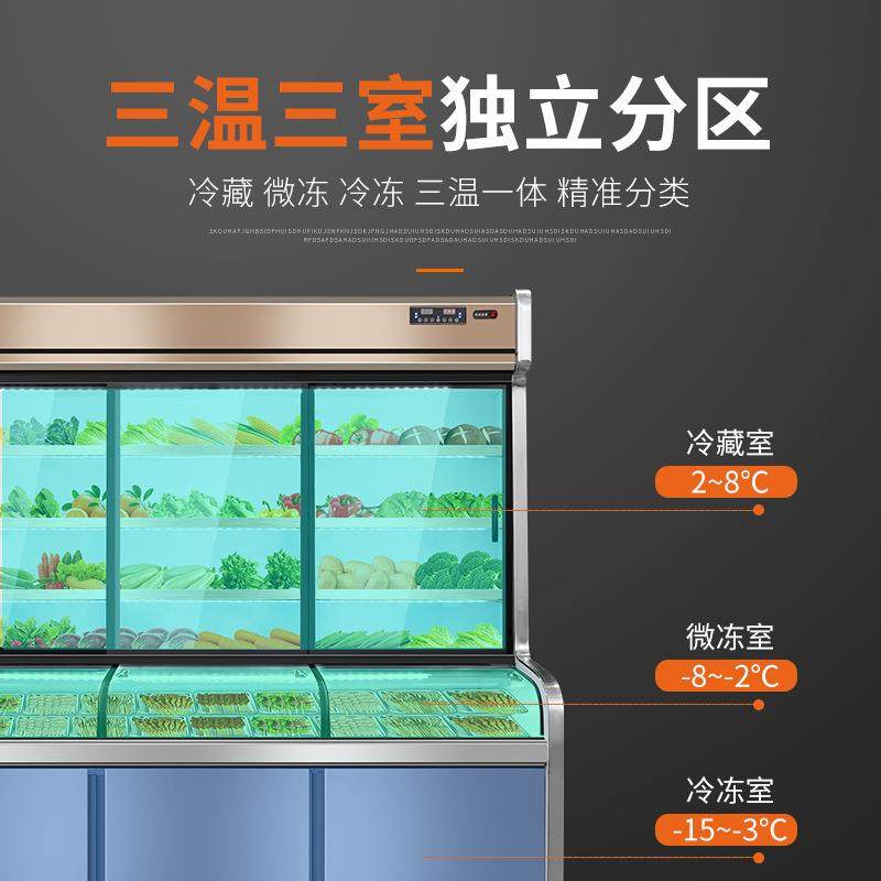 三温三控点菜柜冷藏冷冻商用麻辣烫展示柜烧烤串串点菜柜,淘宝优惠券,粉丝福利购,淘宝优惠卷