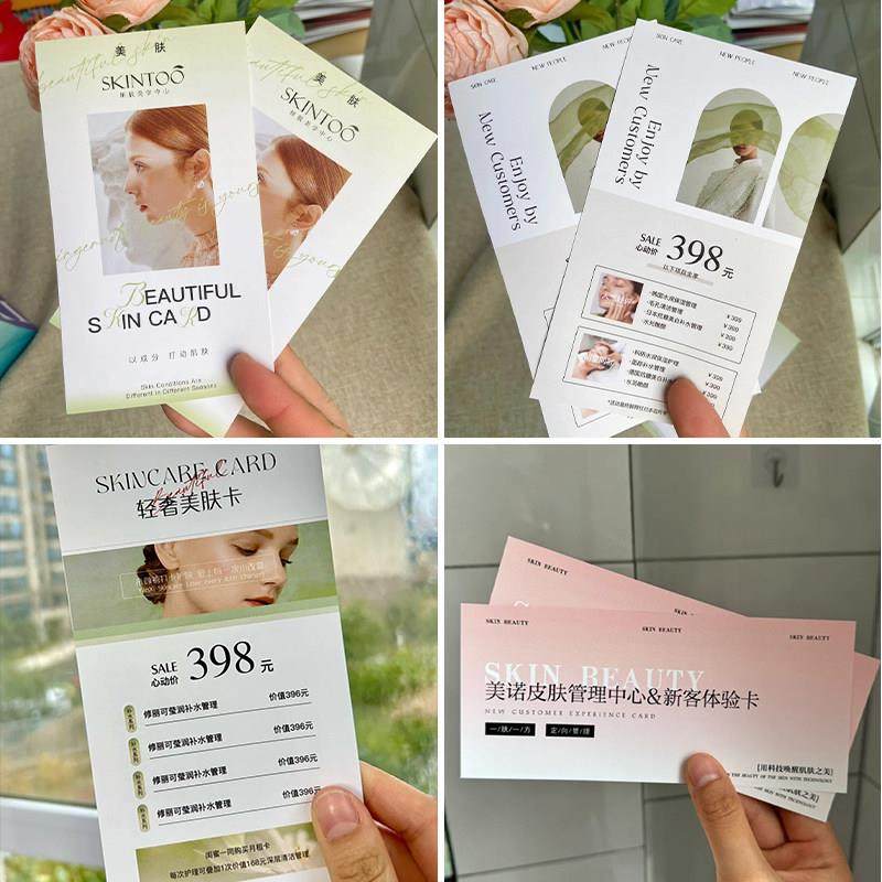 美容体验卡定制皮肤管理美容院开业新客拓客卡优惠代金券设计上门,淘宝优惠券,粉丝福利购,淘宝优惠卷