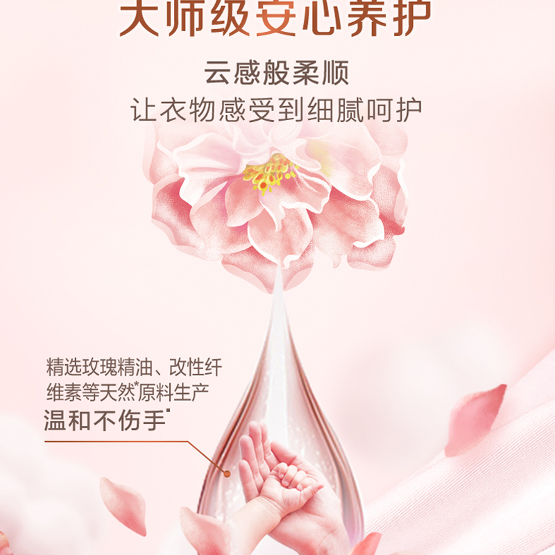 安享好物 安享A级洗衣粉-立白大师香氛 天然洗衣粉 国标