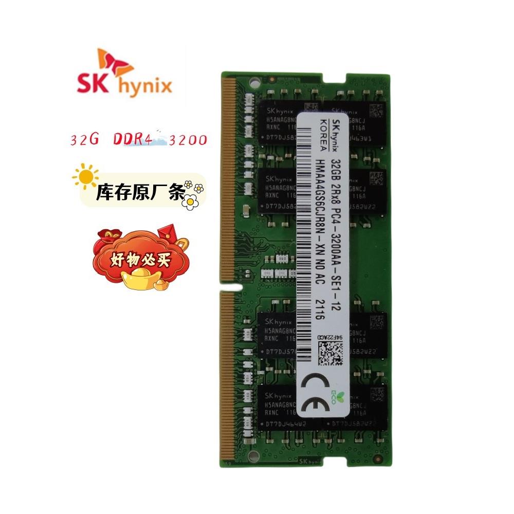 SKhynix海力士8g 16g ddr4 2400T 2666V 3200A 32G笔记本电脑内 - 图3