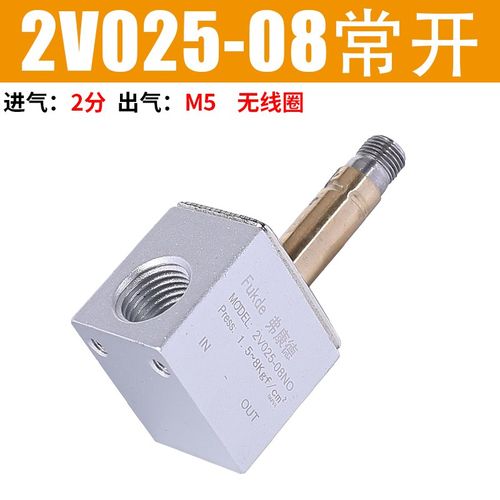 亚德客型2V025-08电磁气阀12V一进一出24V二位二通220V气动控制阀 - 图1