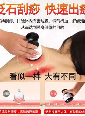 砭石刮痧仪电动加热温灸仪震动按摩器负压吸痧拔罐走罐推拿全身用
