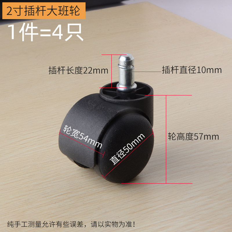 1.5寸2寸插杆轮万向轮婴儿床轮子老板椅办公椅子滚轮配件轱辘带刹,淘宝优惠券,粉丝福利购,淘宝优惠卷