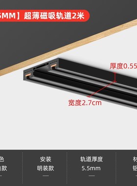 超薄明装磁吸轨道灯黑色白色免吊顶无主灯客厅照明泛光灯磁吸格栅