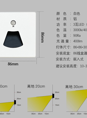 86型嵌入式地脚灯台阶踏步过道墙角踢脚灯起夜智能自动感应楼梯灯