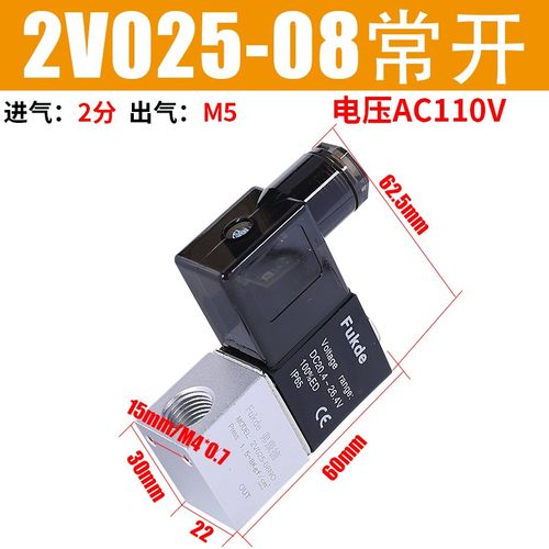 亚德客型2V025-08电磁气阀12V一进一出24V二位二通220V气动控制阀 - 图0