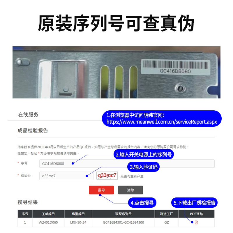 明纬开关电源LRS-350/150/100-12v5v15v36v48v直流220转24v变压器 - 图1