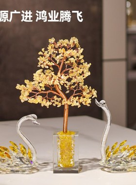 速发树水晶摇钱黄天鹅玄关电家柜酒柜摆件视居装饰品乔迁新居开业