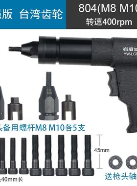 【工业级】气动拉铆螺母枪铆钉枪镀锌H螺帽拉卯枪铆罗母机拉姆抢
