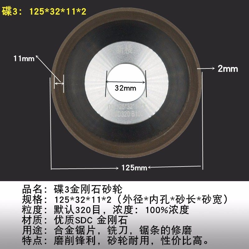 碟三金刚石砂轮磨钨钢合金锯条锯片前角自动磨齿机100%浓度砂轮,淘宝优惠券,粉丝福利购,淘宝优惠卷