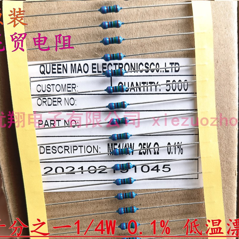 精密千分之一金属膜电阻1/4W 3.6K 3.9K 4.3K 4.7K 5K~10K0.1% - 图3