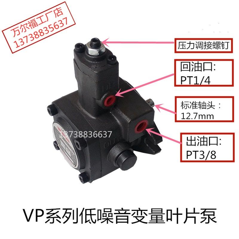 速发变量叶锯泵V压-20-FA液P油泵VP-08/12/15带片床数控机床压力,淘宝优惠券,粉丝福利购,淘宝优惠卷