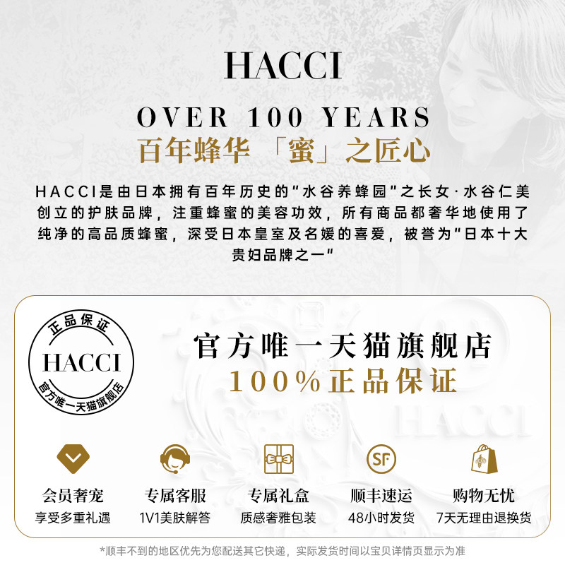 HACCI蜂蜜柔嫩精华润唇膏3g保湿精华水润改善唇纹干纹旗舰店正品,淘宝优惠券,粉丝福利购,淘宝优惠卷