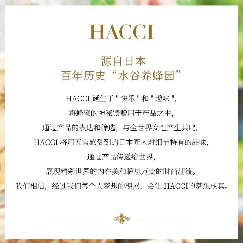 HACCI蜂蜜卸妆啫喱蜜190ml 养卸二合一面部卸妆清洁保湿净彻毛孔