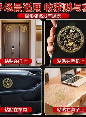 葫芦金属贴隐形化解门对门入户门财福手机贴纸家用客厅卧旺宅进财