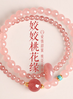 普陀山文创天然正品粉水晶手链