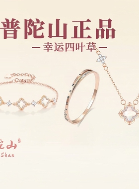 普陀山文创幸运四叶草手链女
