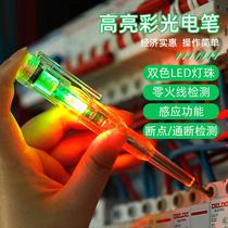 Bright Color Photometric Electric Pen Multifunction Electric Pen Electrician Special Intelligent Test Electric Pen Super Bright Test Electric Pen Test Wire Breaking Pen