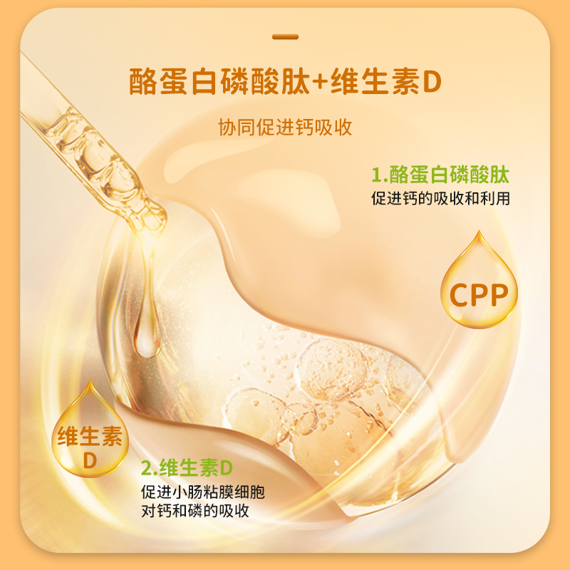 爱孕维乐甘氨酸钙颗粒蛋白固体饮料冲剂