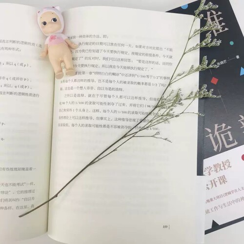 官方正版 逻辑思维与诡辩 60堂改变思维方式的逻辑公开课 突破传统思维禁锢 逻辑思维训练实用指南 有效沟通技能哲学逻辑学 - 图3