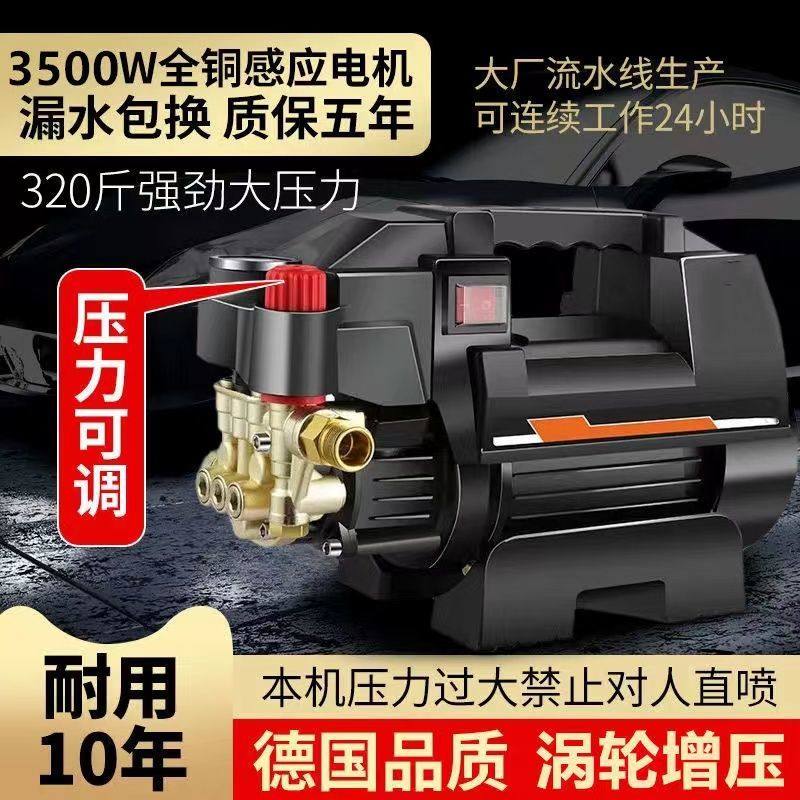 调压洗车机高压220v强力水泵家庭洗车器工具全套洗车神器清洗机枪,淘宝优惠券,粉丝福利购,淘宝优惠卷