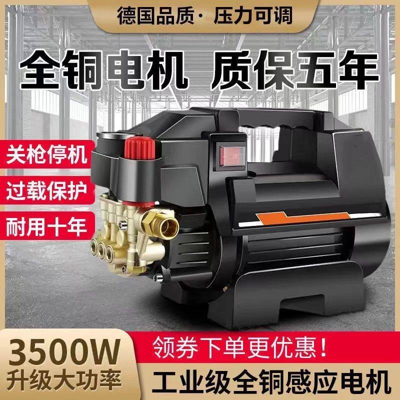 调压洗车机高压220v强力水泵家庭洗车器工具全套洗车神器清洗机枪,淘宝优惠券,粉丝福利购,淘宝优惠卷