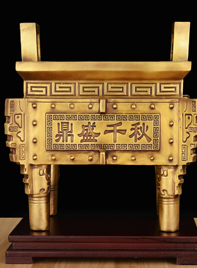 纯铜鼎摆件全铜鼎盛千秋大号家居客厅办公室桌面宝鼎开业送礼香炉