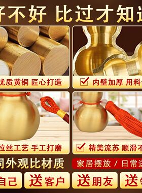 铜葫芦挂饰空心纯黄铜五帝钱大小号家居客厅车挂件开口摆件工艺品