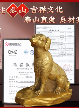 铜狗摆件纯黄铜十二生肖狗家犬补角办公室装饰居家客厅玄关摆件