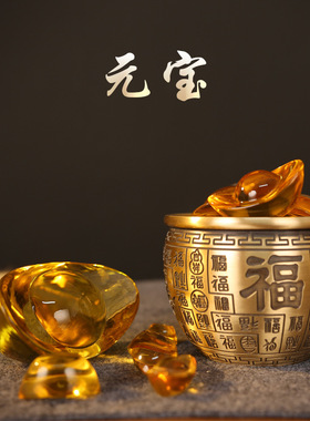 黄水晶元宝大小金元宝琉璃元宝招财开业乔迁婚礼礼品家居装饰摆件
