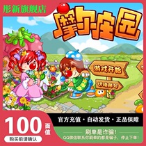 (Moore estate) Moore estate Game point card recharge correctly fill the game account number 100 face value