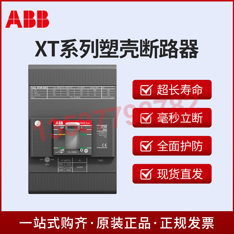 塑壳断路器X11603250A100A5400A空开3三相四线4 - 图1